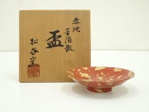 京焼　松谷窯造　叶松谷　赤地金箔散盃（共箱）